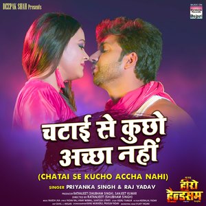 Chatai Se Kucho Achha Nahi (From "Aa Gaya Hero Handsome Bhojpuriya")