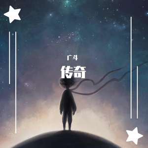 389574341_1664715500_162传奇_沉默.m4a_1016125739429