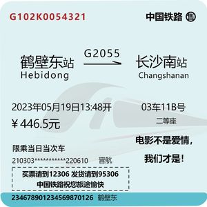 开往长沙