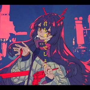 幽霊東京（翻自 初音ミク）