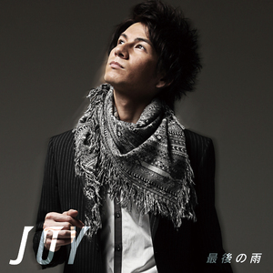 最後の雨(カバー)