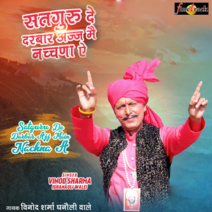 Satguru De Darbar Ajj Main Nachna A
