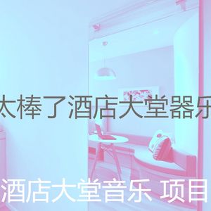 抚慰的出行回忆