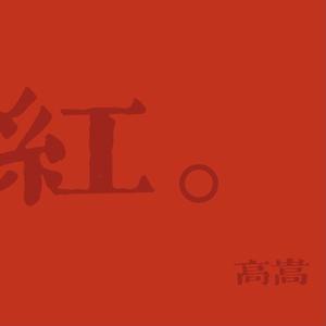 以媒体的名义（2.0）