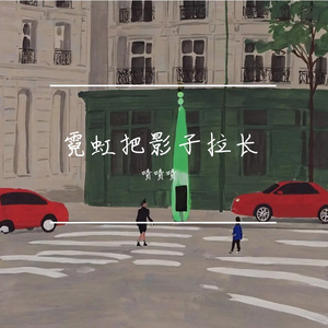理发店前的瞬间恍惚