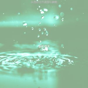 精彩住在里面环境