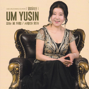피는 꽃처럼