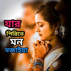 Jar pirite mon mojaiya