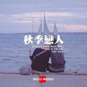 【FREE】"秋 季 戀 人" - CashmoneyAp Type TrapBeat