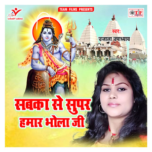 Ganga Nahake Kanwar Sajake