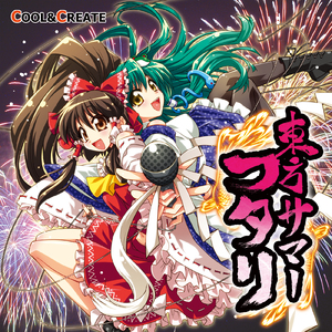 パルとパルる。