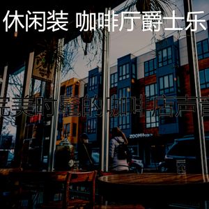 柔和的出行时刻