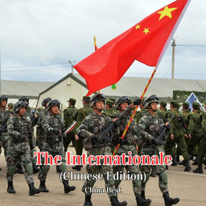 The Internationale (Chinese Edition)