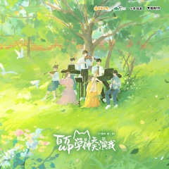 恒星定理 (演奏版)