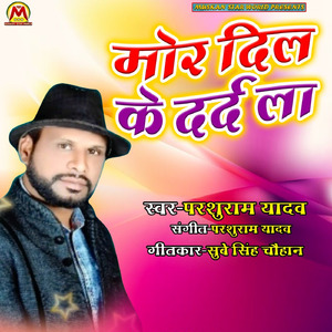 Mor Dil Ke Dard La