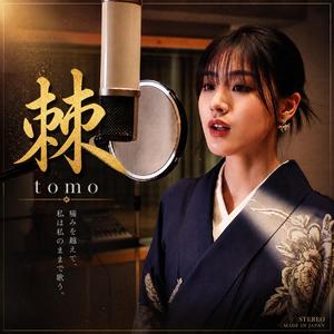 棘