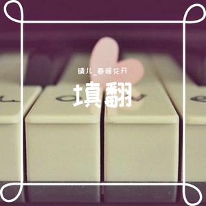 年轻人要热爱祖国【粤语合唱】