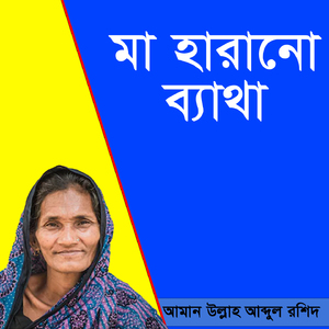 Tui Maa Jononi