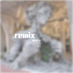 grindin‘（remix）