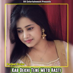 Kab Dekhi Tene Meto Hasti