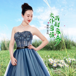 太仆寺旗 我的家乡