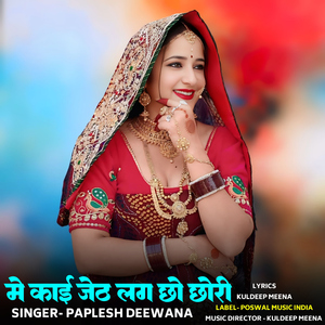 Me Kaai Jeth Lag Chho Chhori