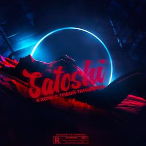 I Want to Dance with You