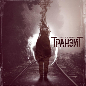 Летишь на свободу