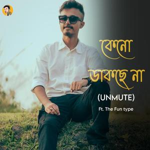 Keno dakche na (Unmute)