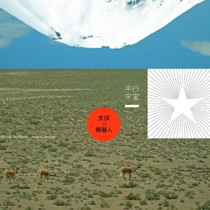 沉默 (Remix by Dexpistols)