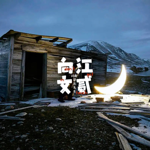 我知道你会好起来(雷鬼版)