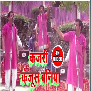 Jaunpuri chaular kajari