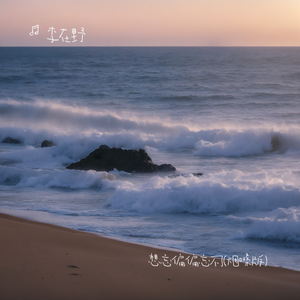 想忘偏偏就忘不了