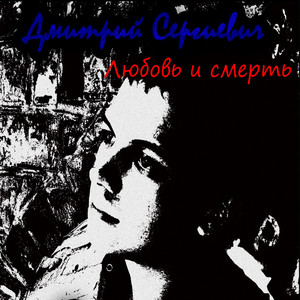 Последнее желание