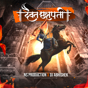 Daivat Chhatrapati Shivaji Maharaj Song Shivnerivar Shivba Janmala