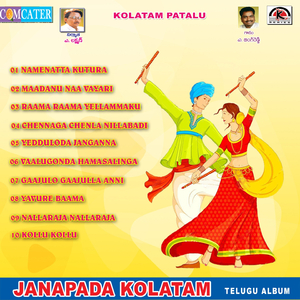 Gaajulo Gaajulla Anni