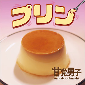 Purin
