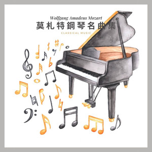 第四十号交响曲 第一乐章