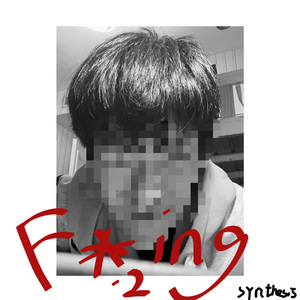 F**king Fact FREESTYLE（PROD BY MEGA）