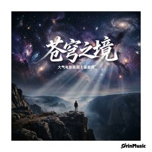 大气电影氛围 星河浩渺
