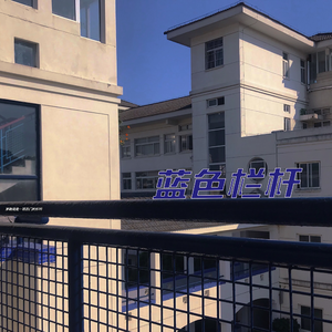 蓝色栏杆 伴奏