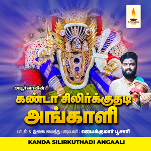 Parvadhan Magalaagiya