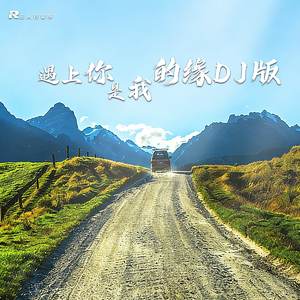 遇上你是我的缘 (开封王婆进行曲)