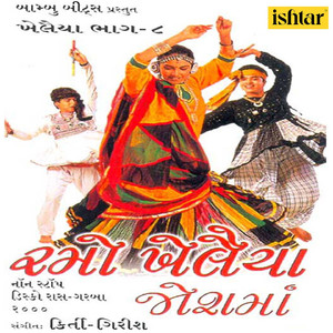 Jire Jire Chundadiye