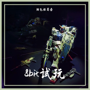 御剑怜侍（绯色怪蜀黍 remix）