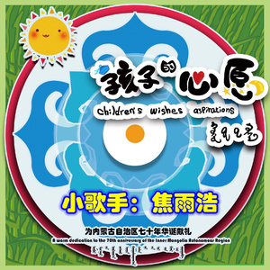 一个小孩的烦恼