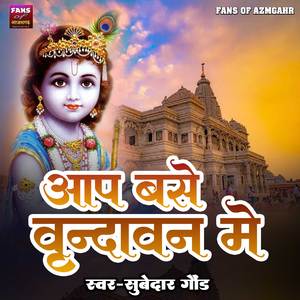 Ap base Virndavan Me