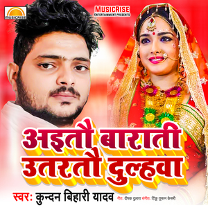 Aitau Barati Utartau Dulhawa