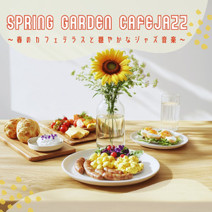 ギターの音色と癒しの休息