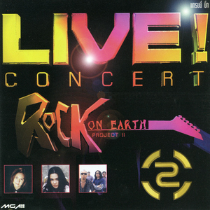 อย่าฝากความหวัง